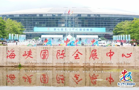 数字中国发展报告（2023年）