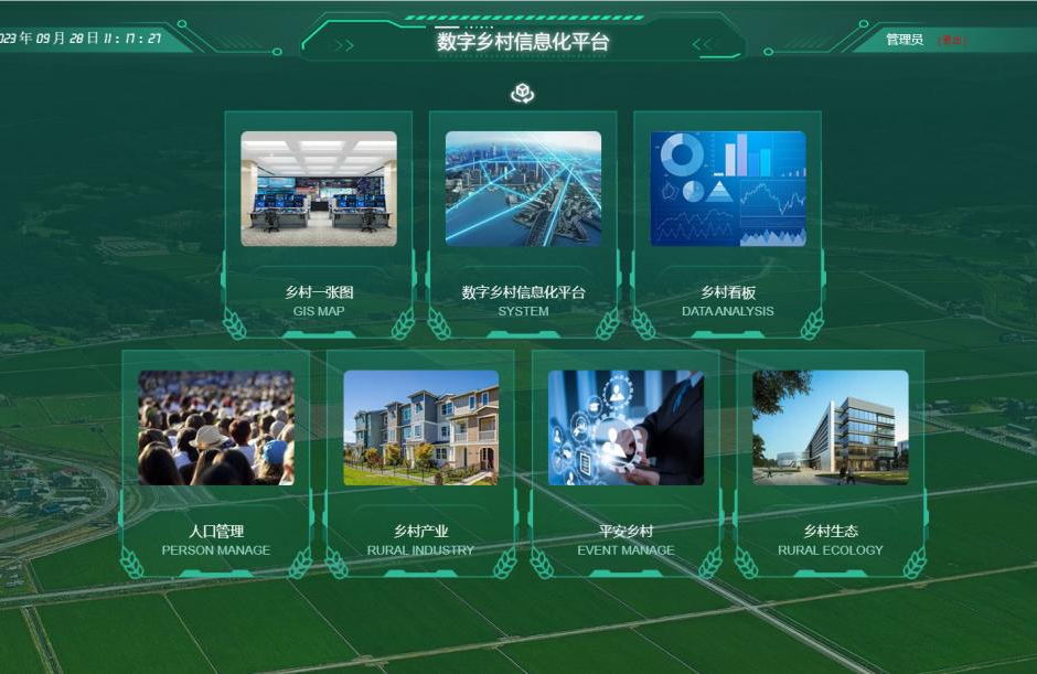 破解基层治理的协同难题：数字化平台的条块统合路径