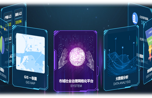 改革纵横丨坚持“四个引领”推进基层治理创新