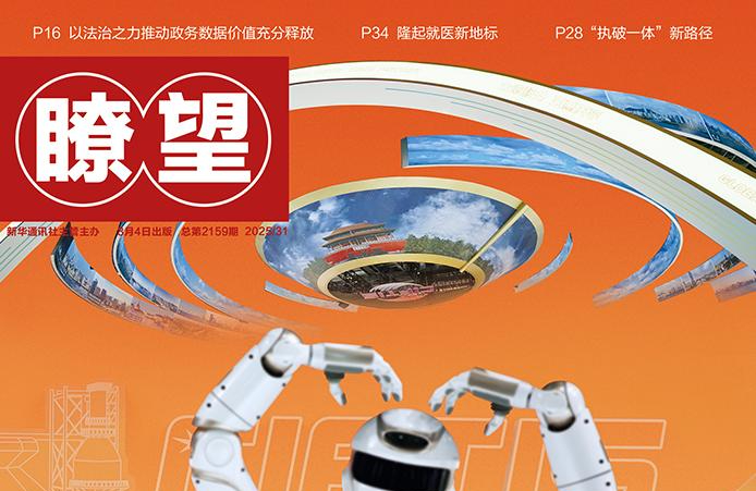 国家数据局刘烈宏：以法治之力推动政务数据价值充分释放