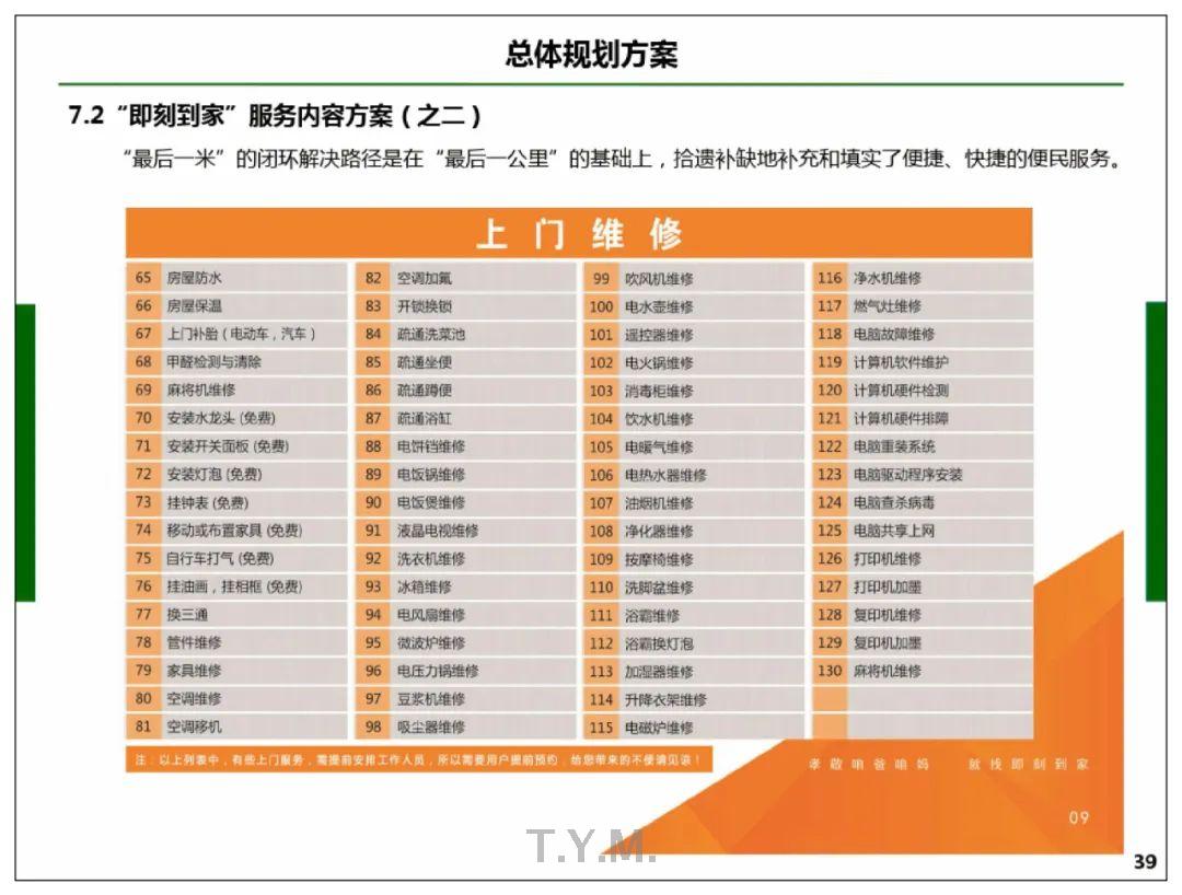 香港宝典免费资料网