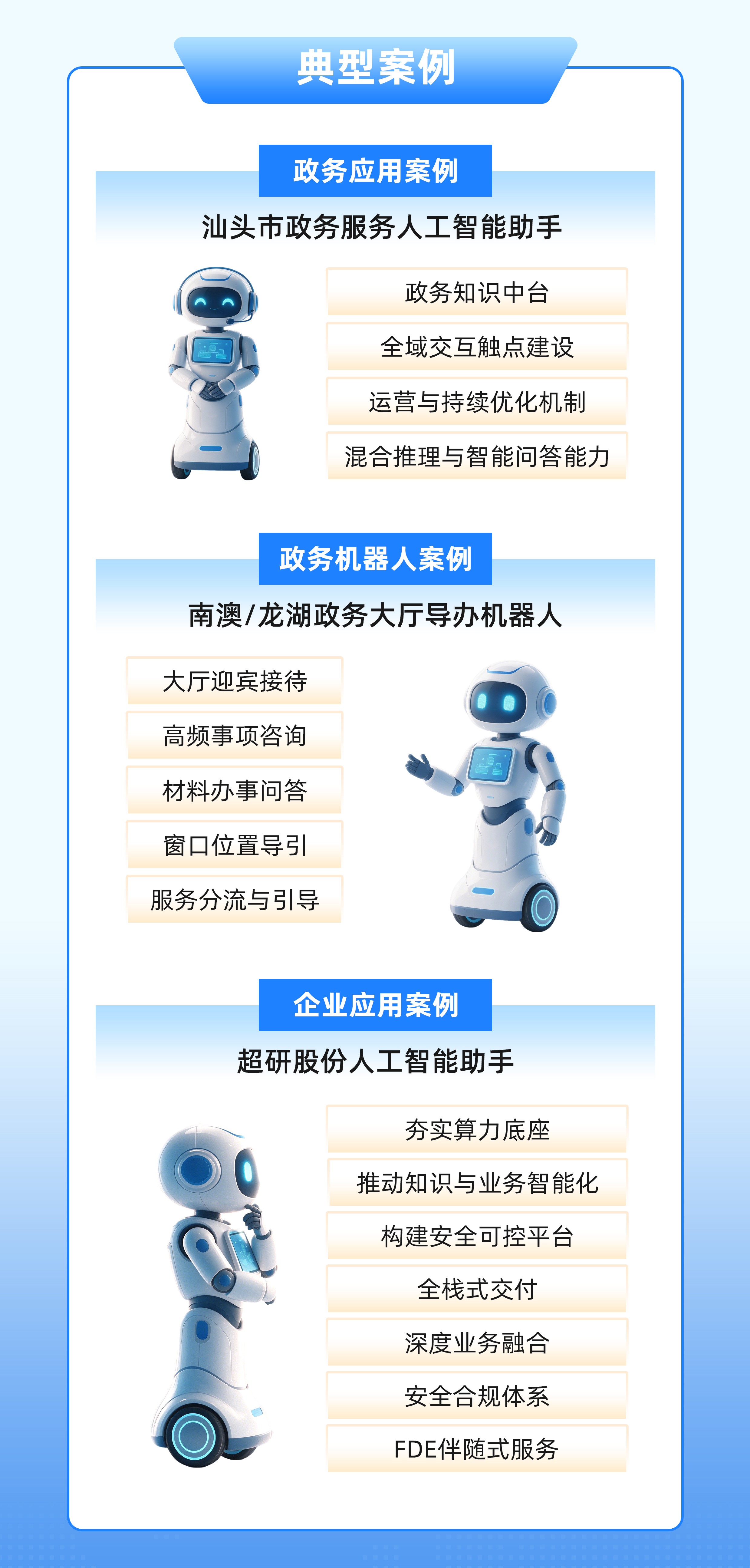 典型案例