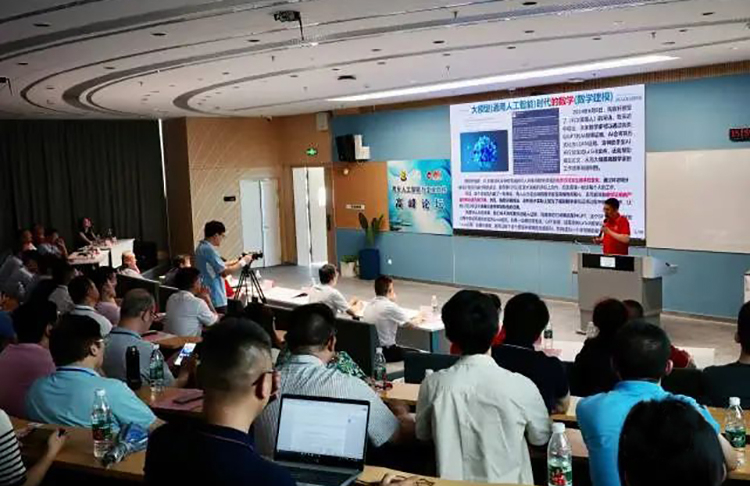 天亿马受邀参加粤东人工智能与工业软件高峰论坛并发表主题演讲