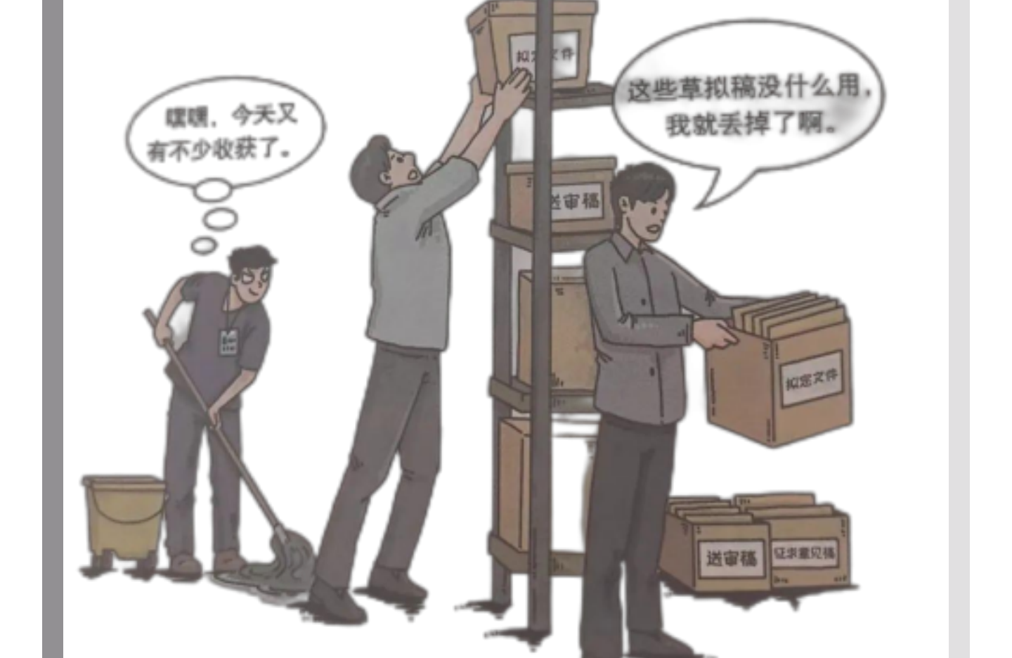 莫让“年末”成为泄密高发期